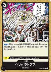 ヘリケラトプス