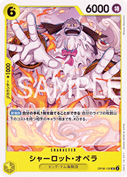 シャーロット・オペラ