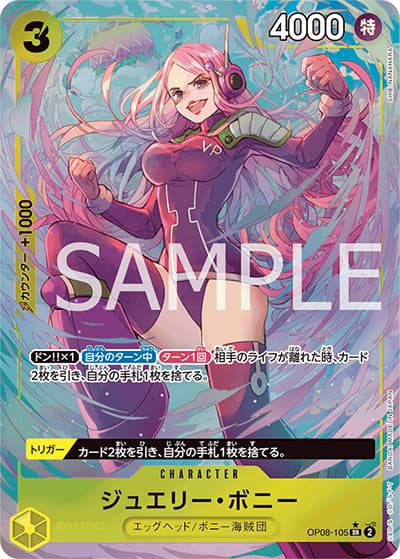 ジュエリー・ボニー（OP-08 OP08-105 P-SR / 二つの伝説）