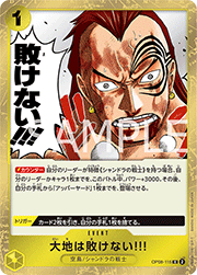 大地は負けない!!!