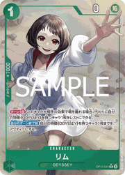 リム