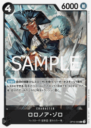 ロロノア・ゾロ