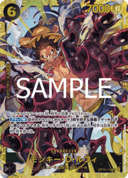 モンキー・D・ルフィ