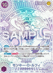 モンキー・D・ルフィ