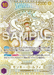 モンキー・D・ルフィ