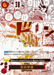 実直拳骨