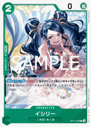 イシリー