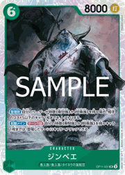ジンベエ