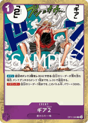 ギア2