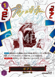 ギア2