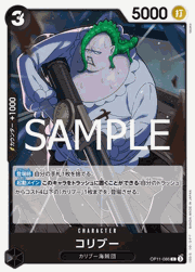 コリブー
