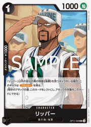 リッパー
