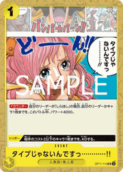 タイプじゃないんですっ…………!!