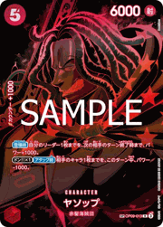 ヤソップ