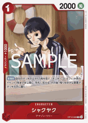 シャクヤク