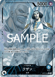 クザン