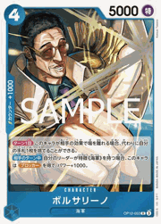 ボルサリーノ
