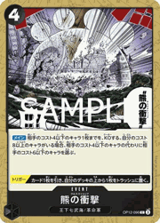 熊の衝撃