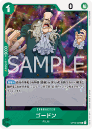 ゴードン