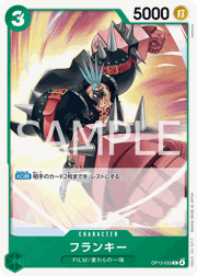 フランキー