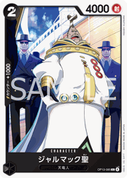 ジャルマック聖