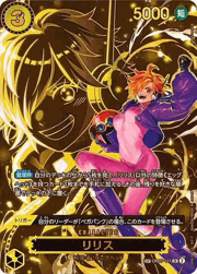 リリス