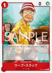 ウープ・スラップ