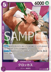 クロッカス