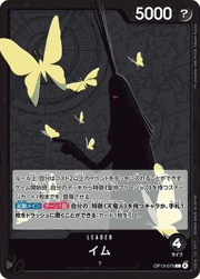 イム