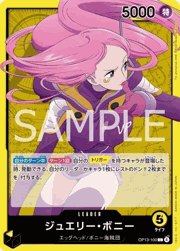 ジュエリー・ボニー