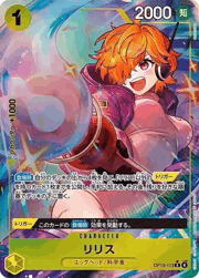 リリス