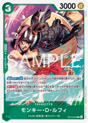 モンキー・D・ルフィ