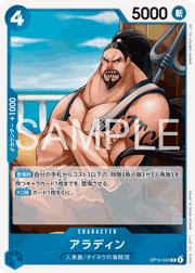 アラディン