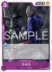 ラオG