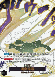 浸食輪廻