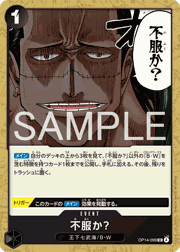 不服か？