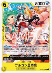 ゴルゴン三姉妹