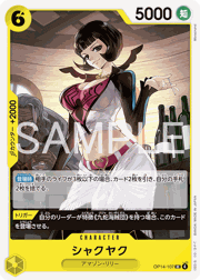 シャクヤク