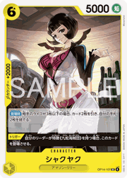 シャクヤク