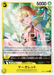マーガレット