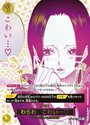 わらわ こわい…♡