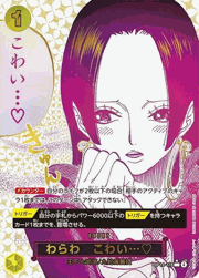 わらわ こわい…♡