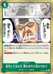 命令してるんだ 誰もおれに逆らうな!!!