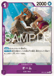 オーム