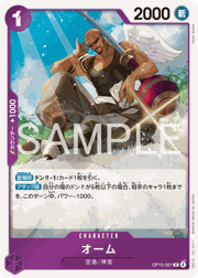 オーム