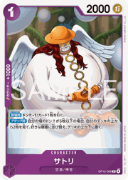 サトリ