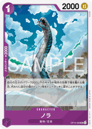 ノラ