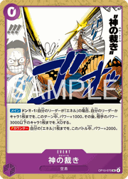神の裁き