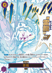 雷龍