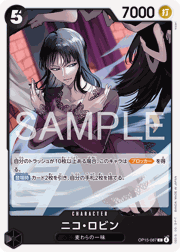 ニコ・ロビン